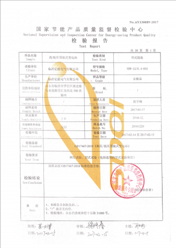 節(jié)能檢驗中心.png
