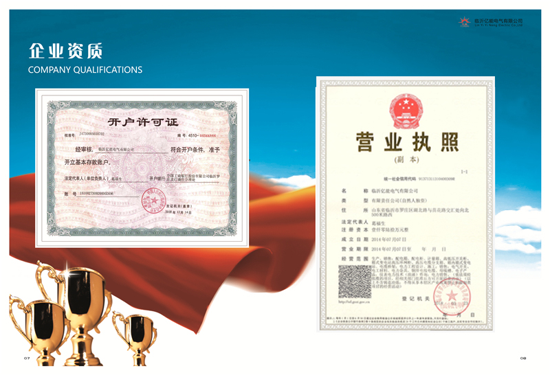 營業(yè)執(zhí)照、許可證